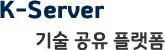 Kserver